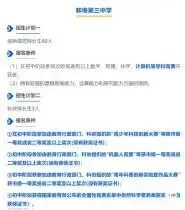 从小学到中考|蚌埠地区无人机升学路径,一篇讲透-第7张图片-四季读书网 从小学到中考|蚌埠地区无人机升学路径,一篇讲透-第7张图片-四季读书网