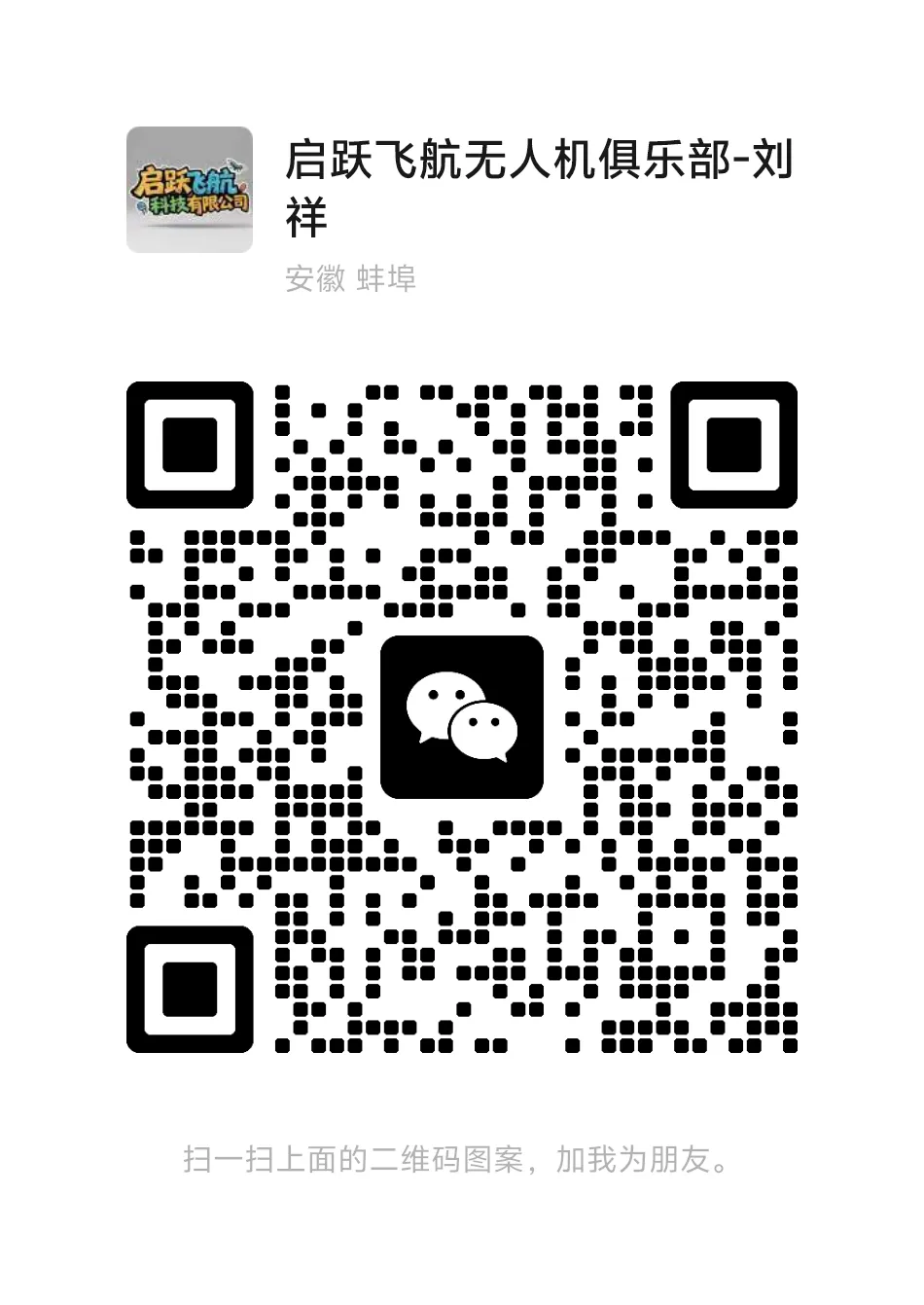 从小学到中考|蚌埠地区无人机升学路径,一篇讲透-第11张图片-四季读书网 从小学到中考|蚌埠地区无人机升学路径,一篇讲透-第11张图片-四季读书网