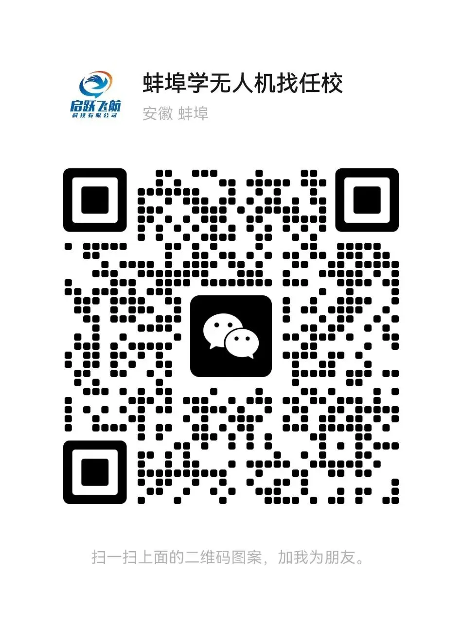 从小学到中考|蚌埠地区无人机升学路径,一篇讲透-第13张图片-四季读书网 从小学到中考|蚌埠地区无人机升学路径,一篇讲透-第13张图片-四季读书网