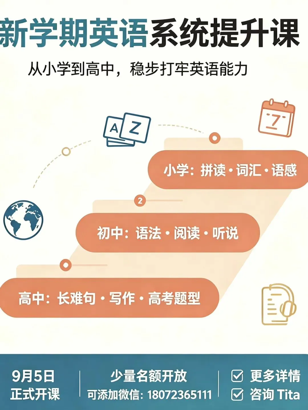 TITA英语:同样是中考英语|对比上海vs浙江考卷,看懂拿分底层逻辑-第2张图片-四季读书网 TITA英语:同样是中考英语|对比上海vs浙江考卷,看懂拿分底层逻辑-第2张图片-四季读书网