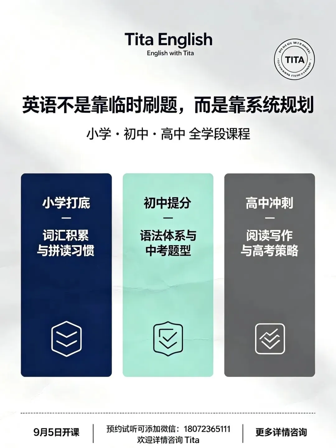 TITA英语:同样是中考英语|对比上海vs浙江考卷,看懂拿分底层逻辑-第3张图片-四季读书网 TITA英语:同样是中考英语|对比上海vs浙江考卷,看懂拿分底层逻辑-第3张图片-四季读书网