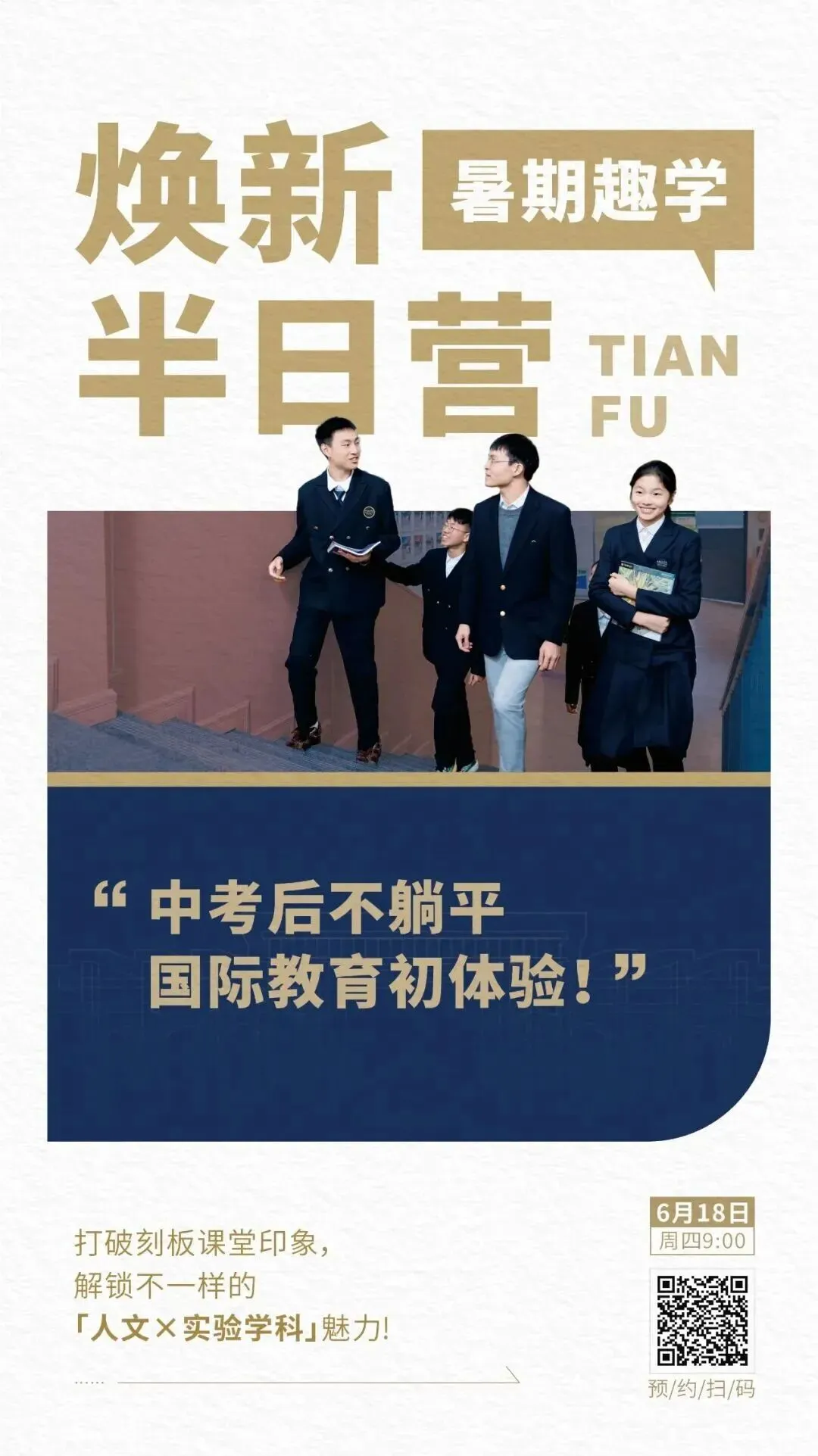 中考后做了这件事,可能帮你省下三年的试错成本!-第6张图片-四季读书网