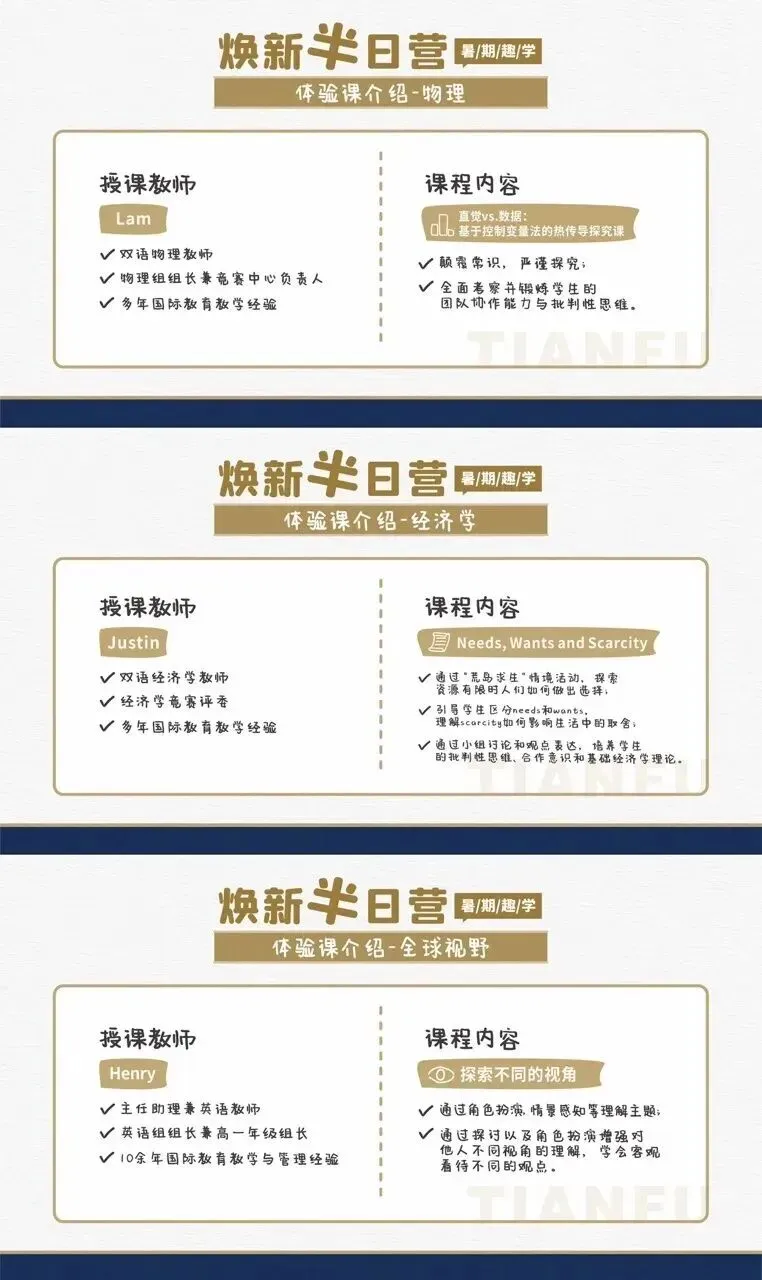 中考后做了这件事,可能帮你省下三年的试错成本!-第7张图片-四季读书网