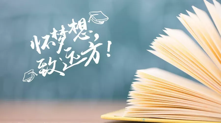 “初三,没有不辛苦的!”一位中考高分学长的经验分享!-第4张图片-四季读书网 “初三,没有不辛苦的!”一位中考高分学长的经验分享!-第4张图片-四季读书网