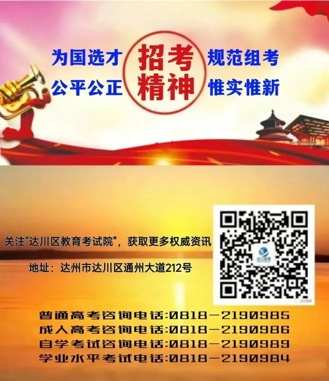 不止看高考分数!综合评价招生报考政策,一图全梳理-第3张图片-四季读书网