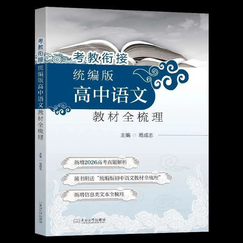 2021-2026高考文言文考查思维与频率梳理-第1张图片-四季读书网 2021-2026高考文言文考查思维与频率梳理-第1张图片-四季读书网