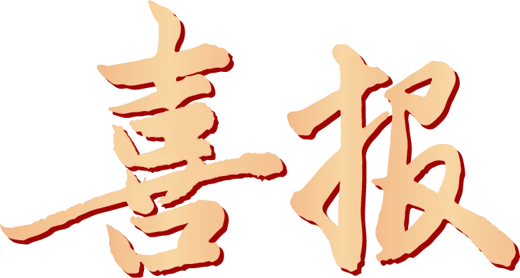 喜报!25年中考道法成绩公布啦!看看孩子们考的怎么样-第11张图片-四季读书网