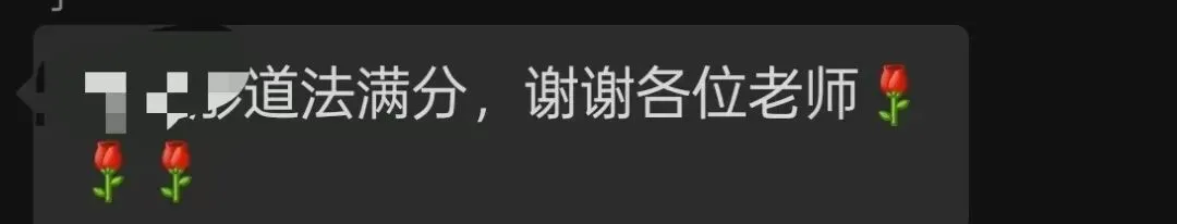 喜报!25年中考道法成绩公布啦!看看孩子们考的怎么样-第17张图片-四季读书网