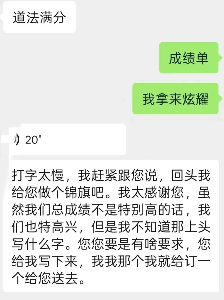 喜报!25年中考道法成绩公布啦!看看孩子们考的怎么样-第18张图片-四季读书网