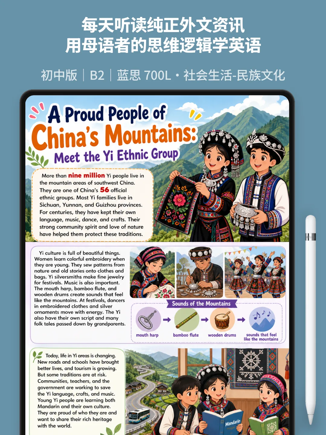 60篇时文搞定中考2000个单词·九百万彝族文化传承,读社会生活时文,练民族文化课标词-第1张图片-四季读书网 60篇时文搞定中考2000个单词·九百万彝族文化传承,读社会生活时文,练民族文化课标词-第1张图片-四季读书网