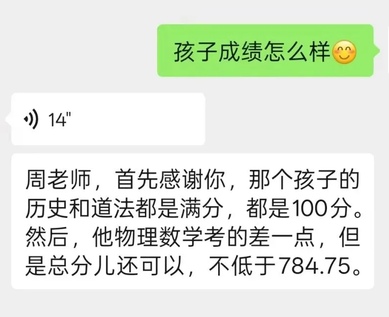 喜报!25年中考道法成绩公布啦!看看孩子们考的怎么样-第22张图片-四季读书网
