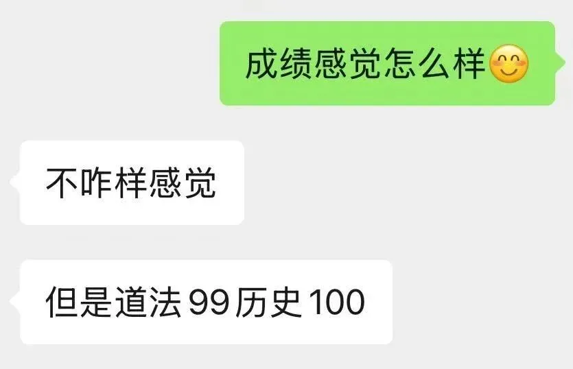 喜报!25年中考道法成绩公布啦!看看孩子们考的怎么样-第34张图片-四季读书网