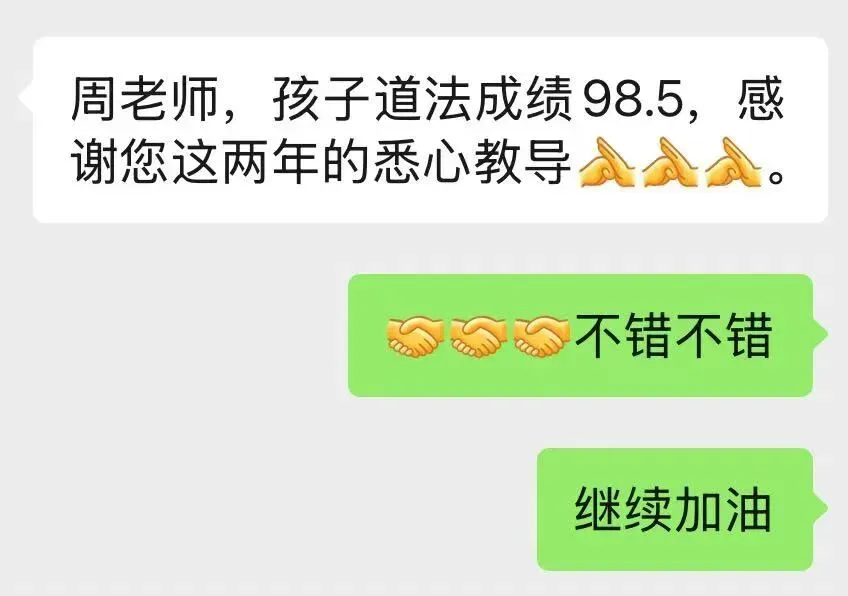 喜报!25年中考道法成绩公布啦!看看孩子们考的怎么样-第35张图片-四季读书网