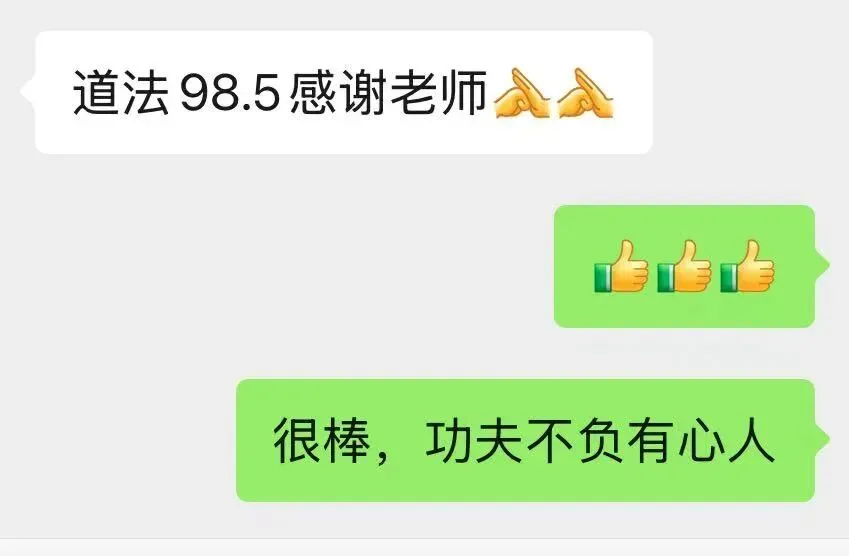 喜报!25年中考道法成绩公布啦!看看孩子们考的怎么样-第36张图片-四季读书网