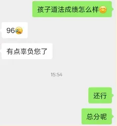 喜报!25年中考道法成绩公布啦!看看孩子们考的怎么样-第38张图片-四季读书网
