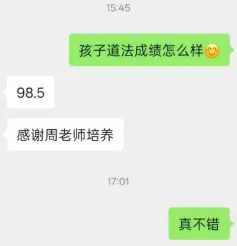 喜报!25年中考道法成绩公布啦!看看孩子们考的怎么样-第39张图片-四季读书网