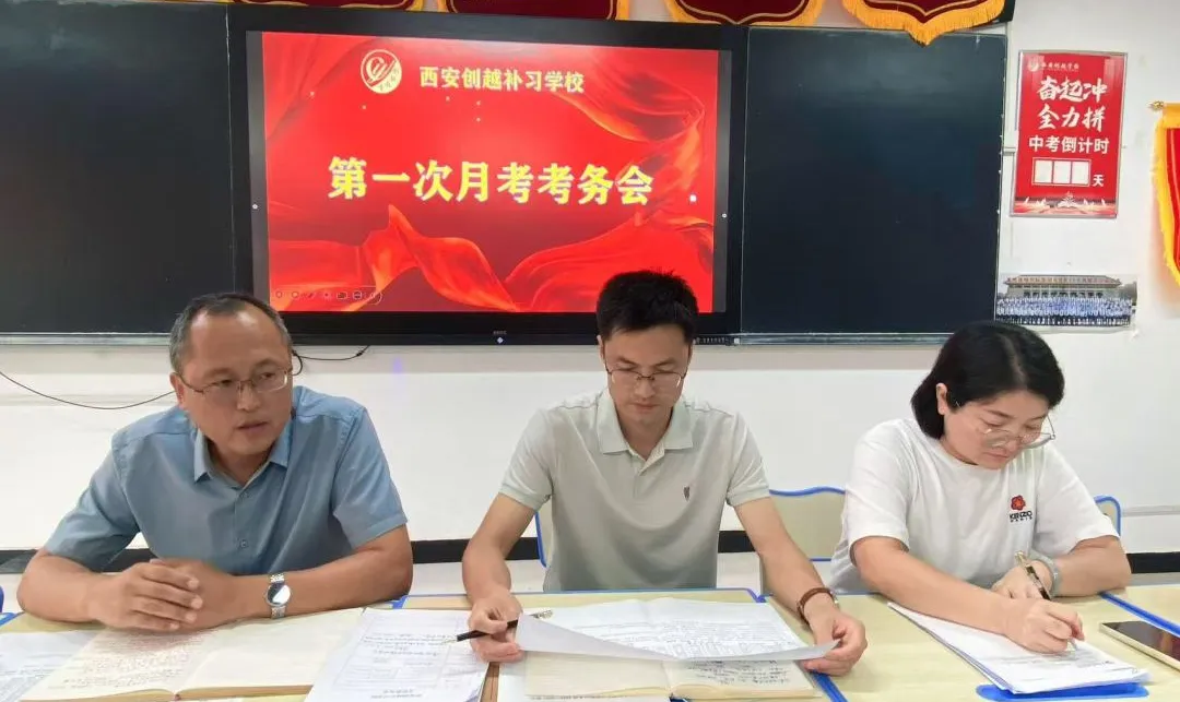 以考促学,笃行致远——我校中考部圆满完成第一次月考工作-第6张图片-四季读书网 以考促学,笃行致远——我校中考部圆满完成第一次月考工作-第6张图片-四季读书网