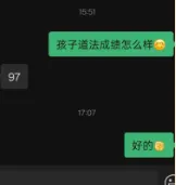 喜报!25年中考道法成绩公布啦!看看孩子们考的怎么样-第40张图片-四季读书网