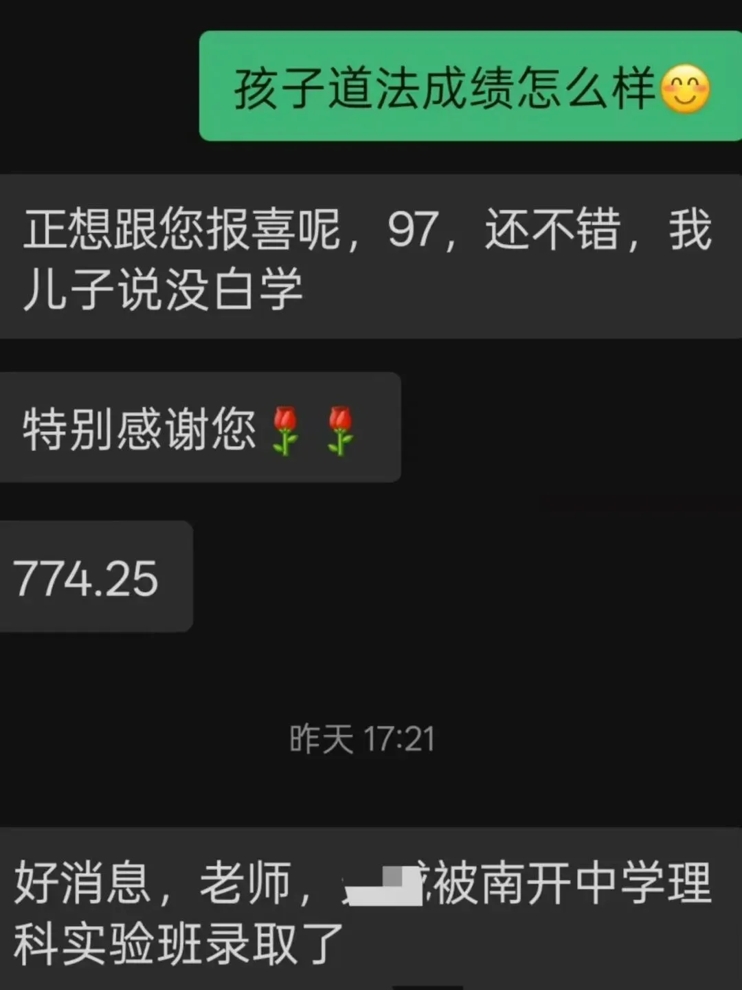 喜报!25年中考道法成绩公布啦!看看孩子们考的怎么样-第41张图片-四季读书网