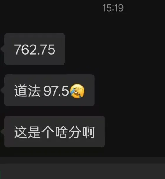 喜报!25年中考道法成绩公布啦!看看孩子们考的怎么样-第43张图片-四季读书网