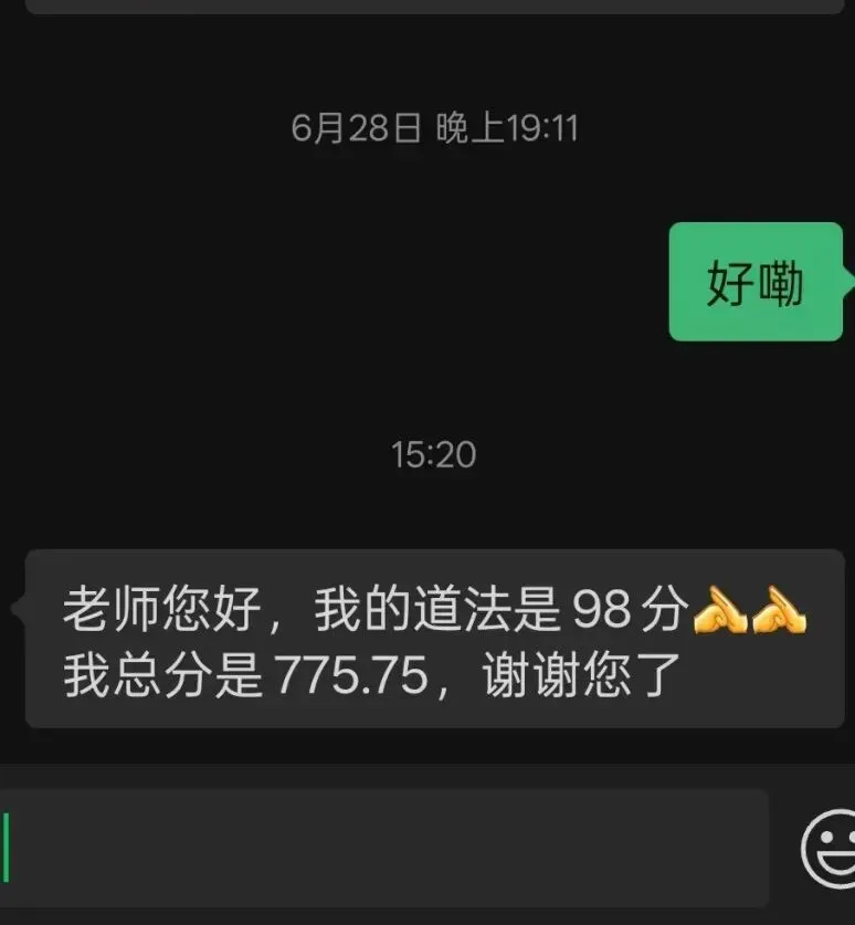 喜报!25年中考道法成绩公布啦!看看孩子们考的怎么样-第44张图片-四季读书网