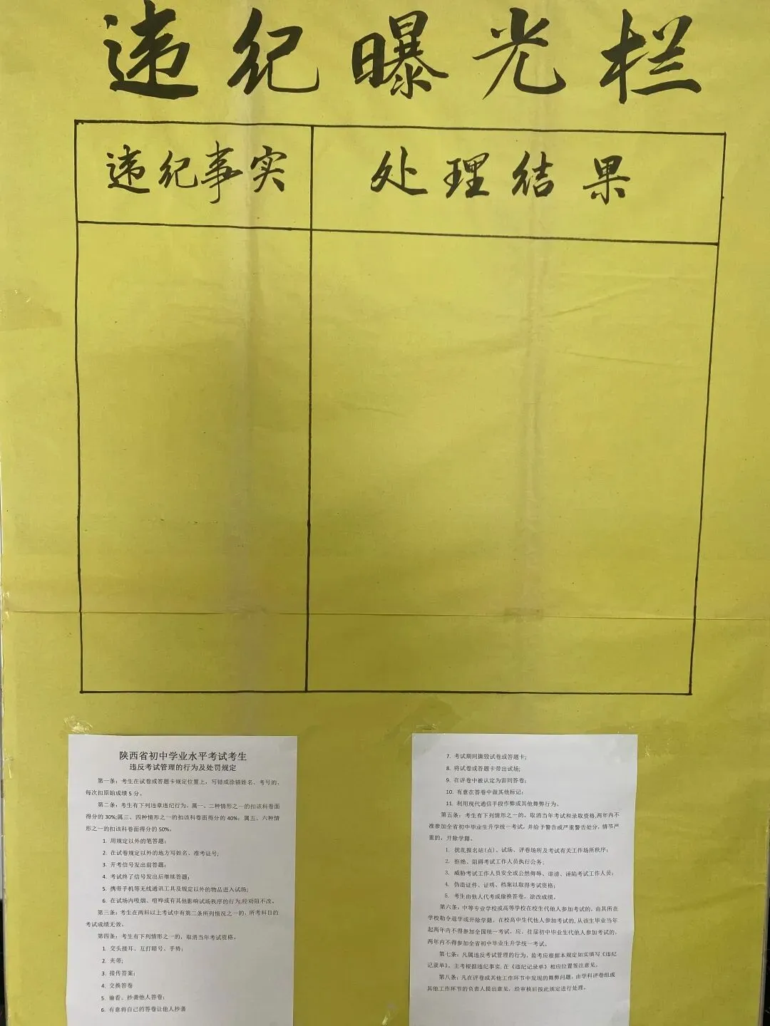以考促学,笃行致远——我校中考部圆满完成第一次月考工作-第9张图片-四季读书网 以考促学,笃行致远——我校中考部圆满完成第一次月考工作-第9张图片-四季读书网