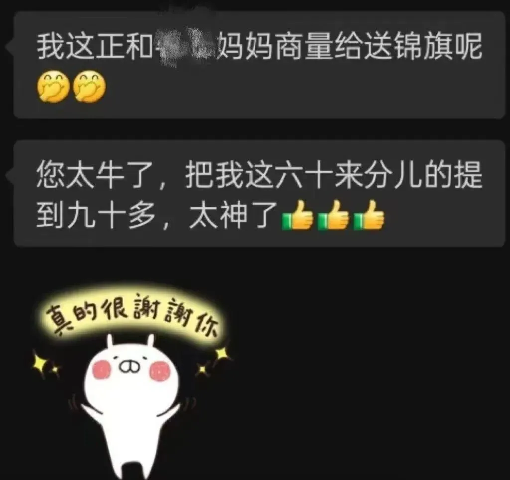 喜报!25年中考道法成绩公布啦!看看孩子们考的怎么样-第50张图片-四季读书网