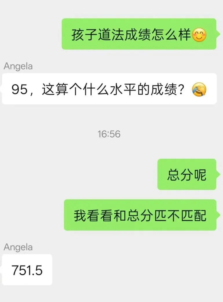 喜报!25年中考道法成绩公布啦!看看孩子们考的怎么样-第53张图片-四季读书网