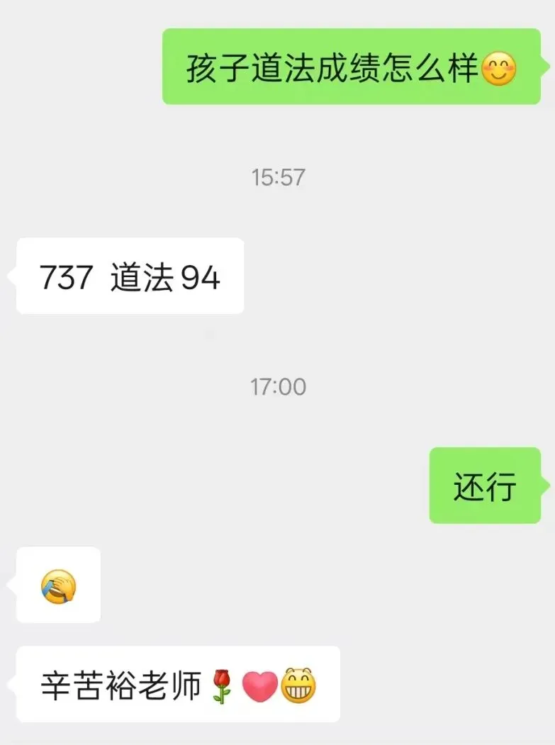 喜报!25年中考道法成绩公布啦!看看孩子们考的怎么样-第54张图片-四季读书网