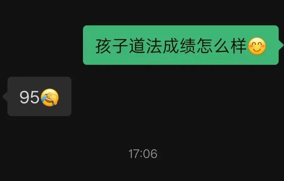 喜报!25年中考道法成绩公布啦!看看孩子们考的怎么样-第55张图片-四季读书网