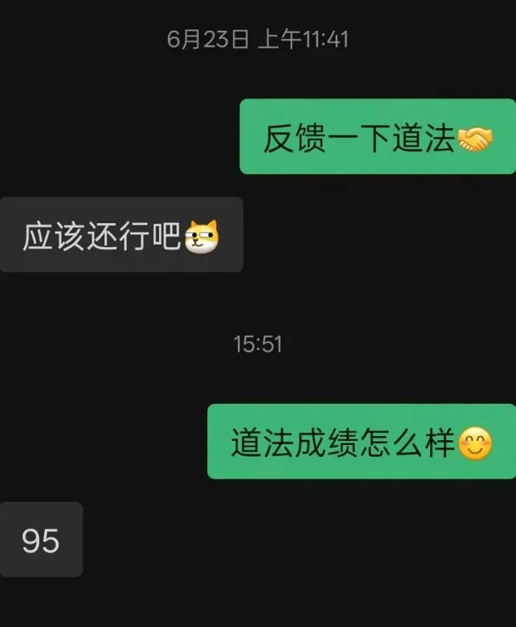 喜报!25年中考道法成绩公布啦!看看孩子们考的怎么样-第57张图片-四季读书网