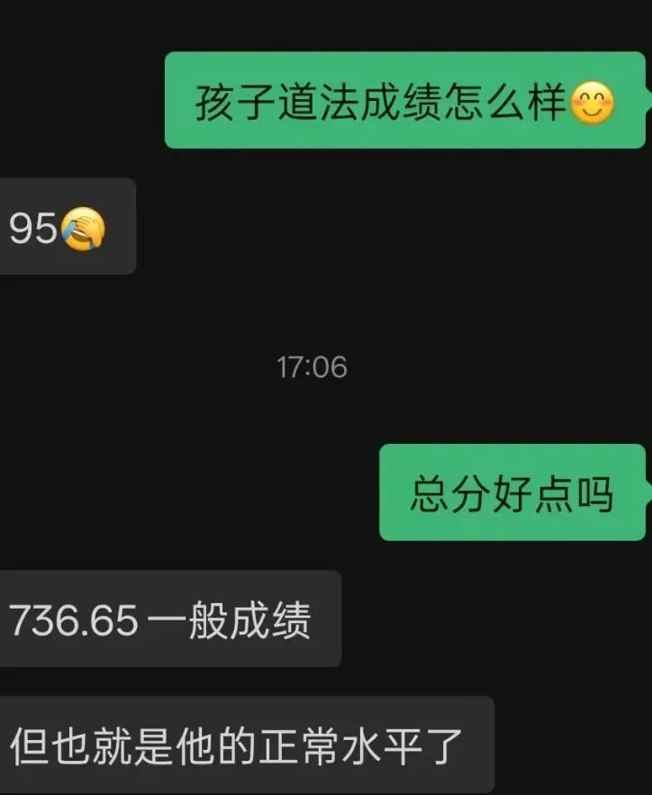喜报!25年中考道法成绩公布啦!看看孩子们考的怎么样-第58张图片-四季读书网