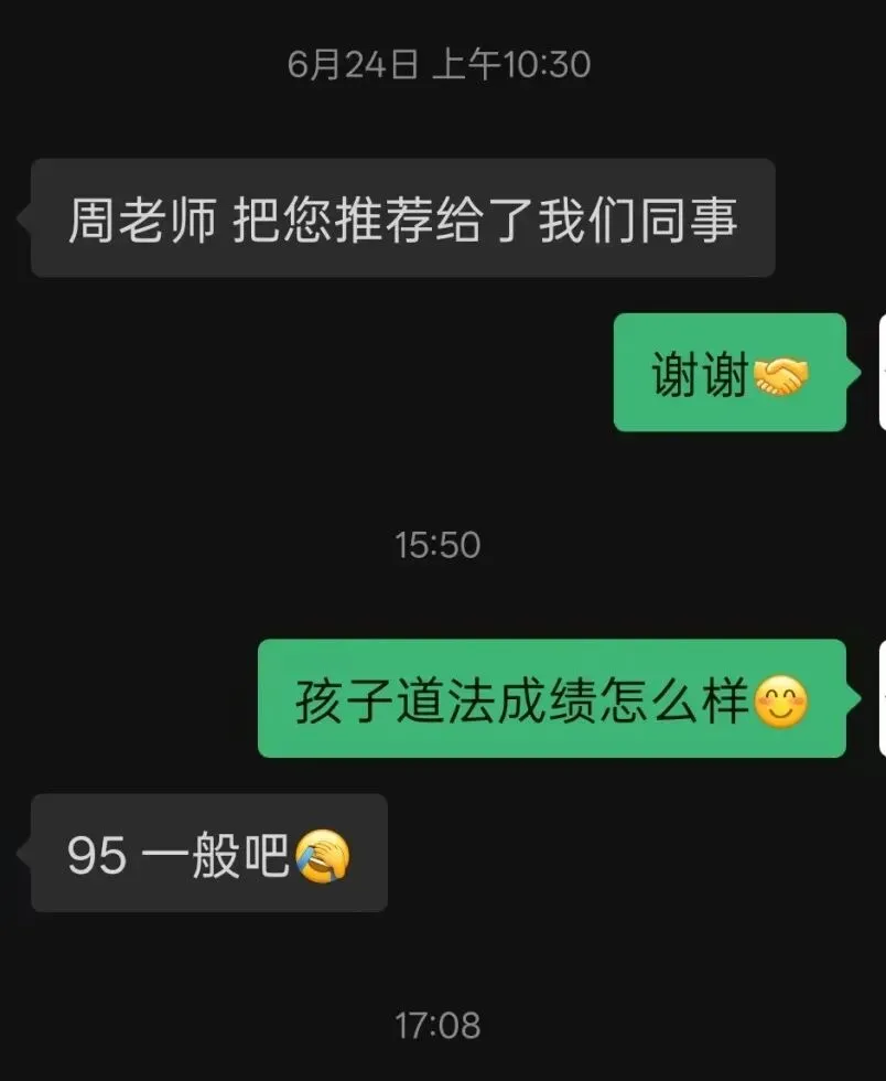 喜报!25年中考道法成绩公布啦!看看孩子们考的怎么样-第59张图片-四季读书网