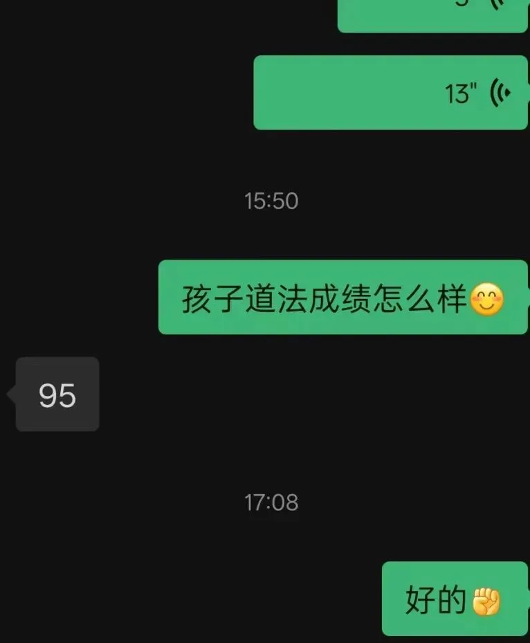 喜报!25年中考道法成绩公布啦!看看孩子们考的怎么样-第60张图片-四季读书网