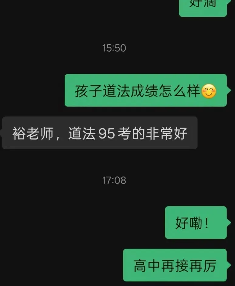 喜报!25年中考道法成绩公布啦!看看孩子们考的怎么样-第61张图片-四季读书网