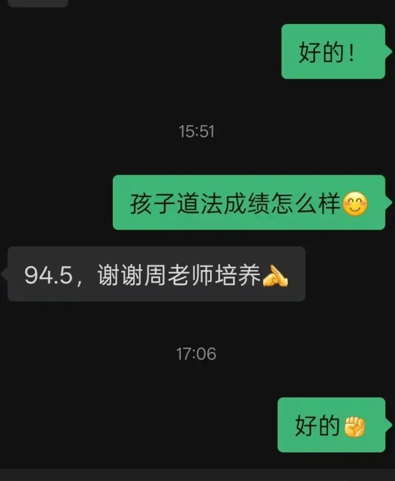 喜报!25年中考道法成绩公布啦!看看孩子们考的怎么样-第62张图片-四季读书网