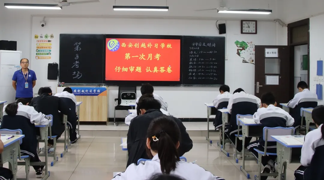 以考促学,笃行致远——我校中考部圆满完成第一次月考工作-第31张图片-四季读书网 以考促学,笃行致远——我校中考部圆满完成第一次月考工作-第31张图片-四季读书网