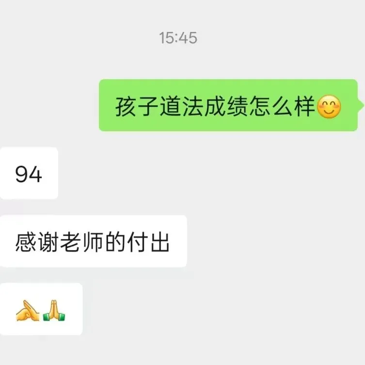 喜报!25年中考道法成绩公布啦!看看孩子们考的怎么样-第66张图片-四季读书网