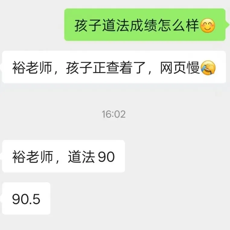 喜报!25年中考道法成绩公布啦!看看孩子们考的怎么样-第67张图片-四季读书网