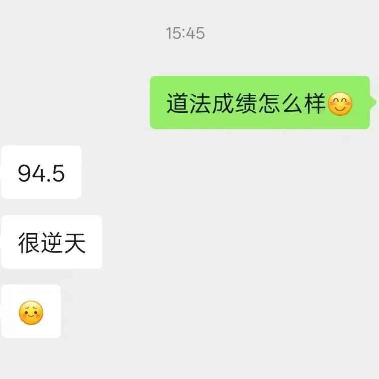 喜报!25年中考道法成绩公布啦!看看孩子们考的怎么样-第68张图片-四季读书网