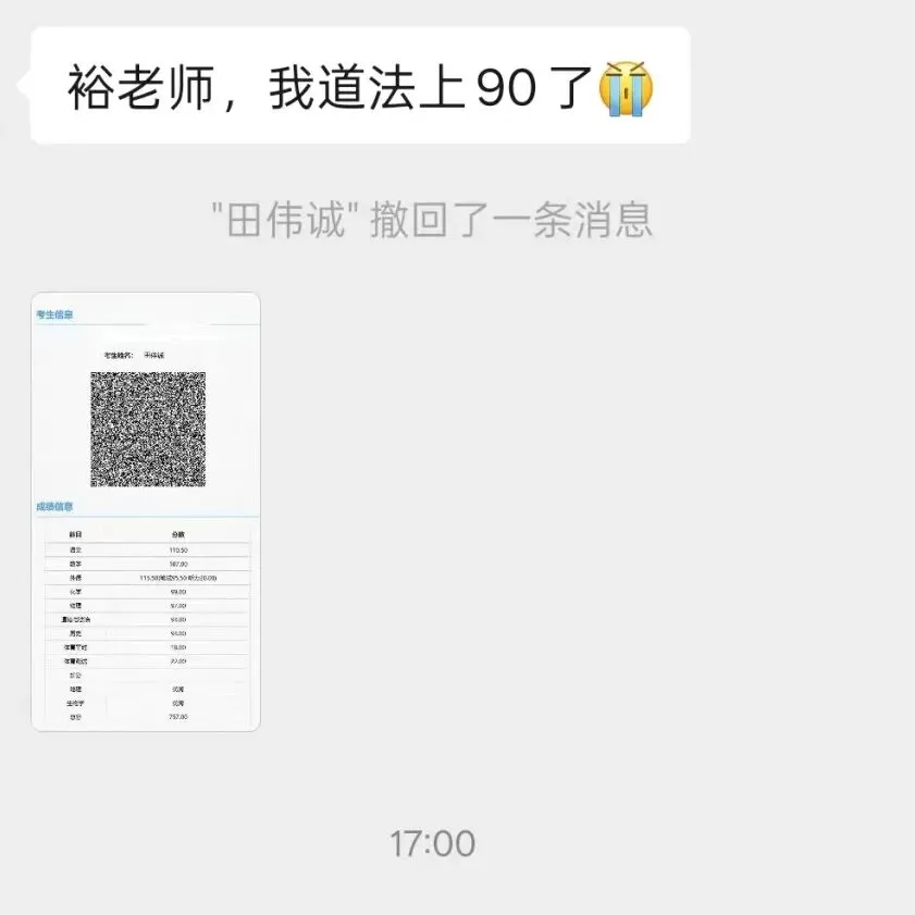 喜报!25年中考道法成绩公布啦!看看孩子们考的怎么样-第69张图片-四季读书网