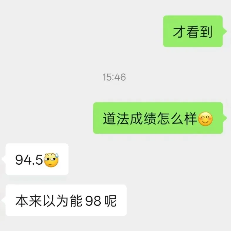 喜报!25年中考道法成绩公布啦!看看孩子们考的怎么样-第70张图片-四季读书网