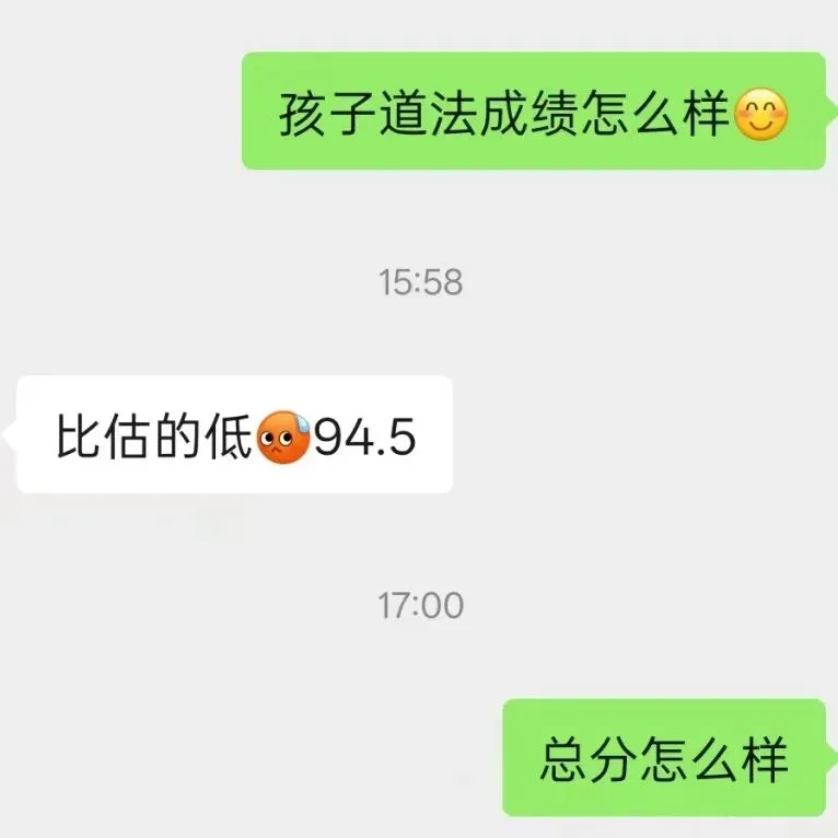 喜报!25年中考道法成绩公布啦!看看孩子们考的怎么样-第71张图片-四季读书网