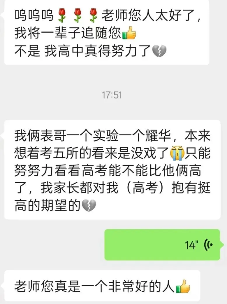 喜报!25年中考道法成绩公布啦!看看孩子们考的怎么样-第75张图片-四季读书网