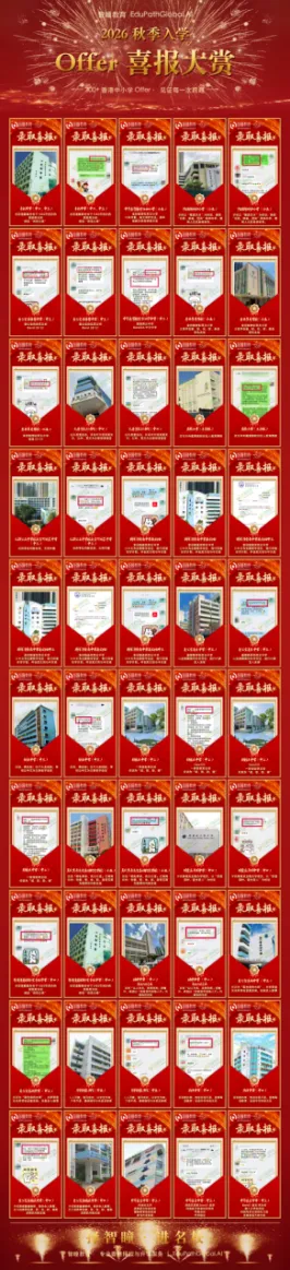高考二本水平,DSE逆袭港八大,这条赛道的真相90%家长不知道,2026年香港插班最新-第13张图片-四季读书网