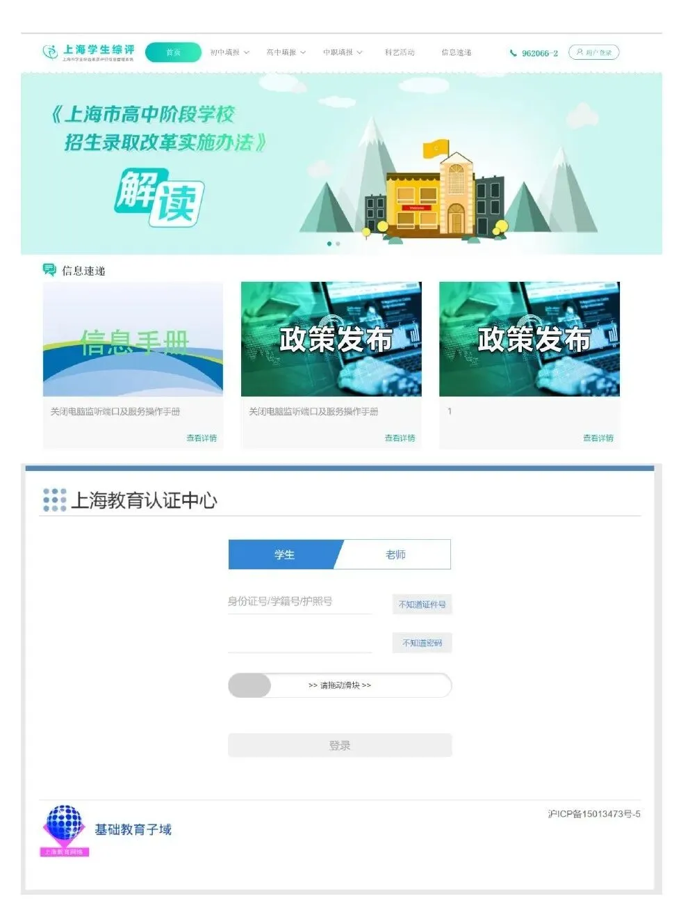 高考 | 别等高三才准备!上海综评时间线、填报流程与500字写法一次讲清-第6张图片-四季读书网