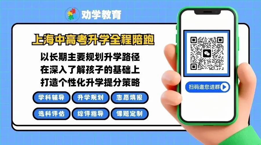 高考 | 别等高三才准备!上海综评时间线、填报流程与500字写法一次讲清-第13张图片-四季读书网