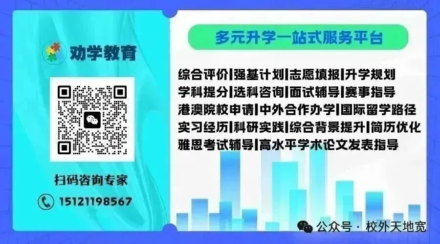 高考 | 别等高三才准备!上海综评时间线、填报流程与500字写法一次讲清-第22张图片-四季读书网