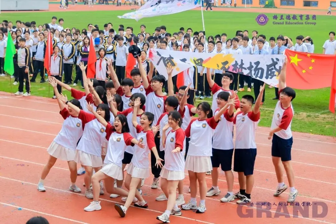 志愿代码M0100!中考志愿填报,锁定青岛格兰德中学高中部-第52张图片-四季读书网 志愿代码M0100!中考志愿填报,锁定青岛格兰德中学高中部-第52张图片-四季读书网