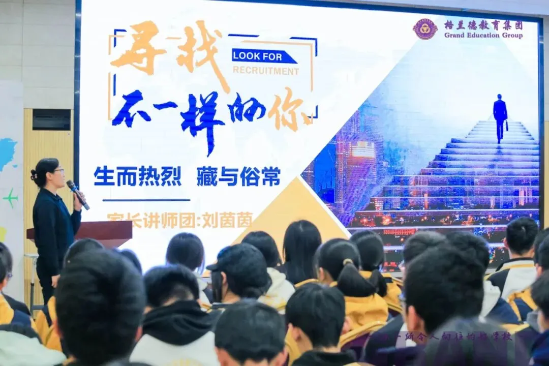 志愿代码M0100!中考志愿填报,锁定青岛格兰德中学高中部-第64张图片-四季读书网 志愿代码M0100!中考志愿填报,锁定青岛格兰德中学高中部-第64张图片-四季读书网